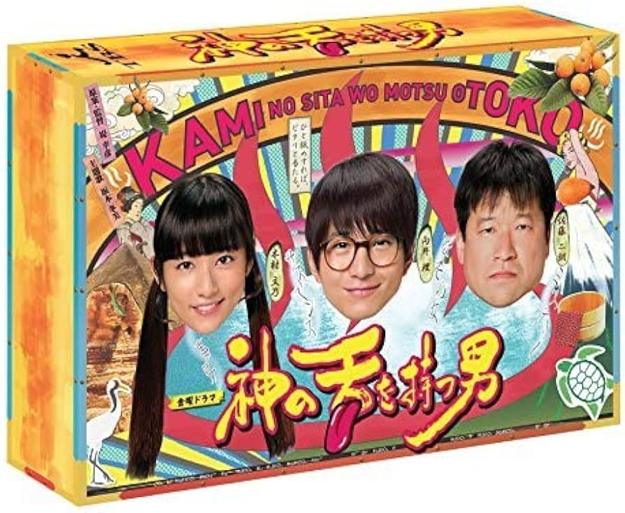 中古】神の舌を持つ男 Blu-ray BOX 2zzhgl6